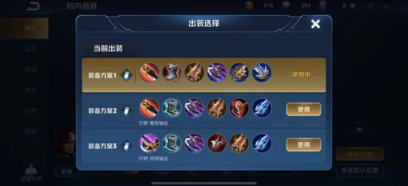 王者荣耀韩信出装及铭文搭配全攻略