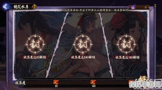 阴阳师手游蛇骨缚心活动玩法深度解析