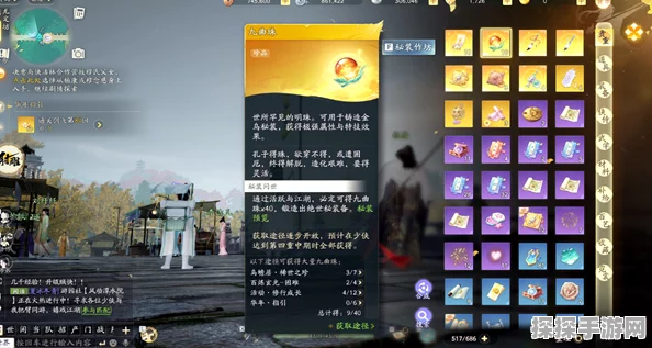 射雕手游九曲珠获取详尽指南，全面解锁你的专属铸造冒险之旅