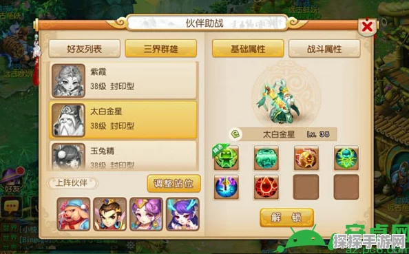 梦幻西游手游深度解析，太白金星技能属性、解锁价格及高效资源管理策略