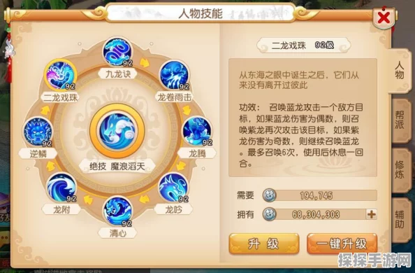 梦幻西游手游深度解析，太白金星技能属性、解锁价格及高效资源管理策略