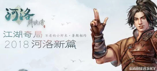 金庸群侠传手游进阶武学拿法全攻略