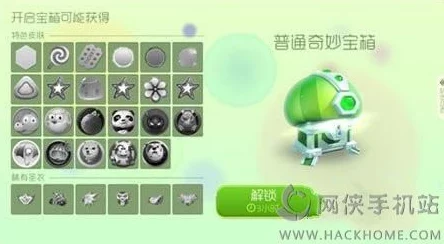 球球大作战，飞火流炎皮肤图鉴及独特魅力深度解析