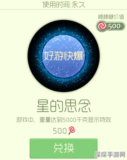 球球大作战，飞火流炎皮肤图鉴及独特魅力深度解析