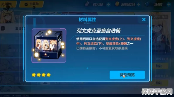 崩坏3手游资讯，姬子·圣诞圣痕获取全攻略