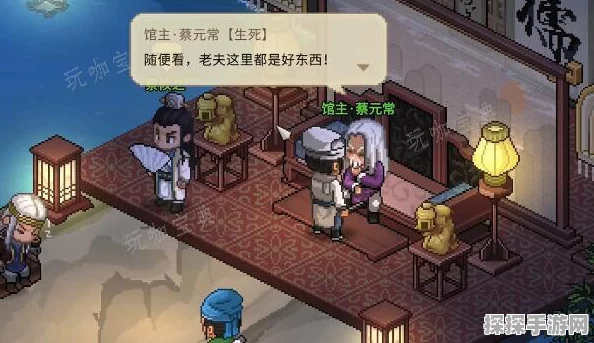 大侠立志传，与蔡元常问候的独家秘籍