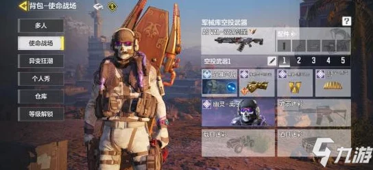 使命召唤手游使命战场投掷武器修改秘籍大公开