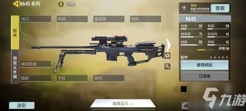 使命召唤手游使命战场投掷武器修改秘籍大公开