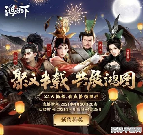 手游资讯，鸿图之下半年庆典海量福利全面开启