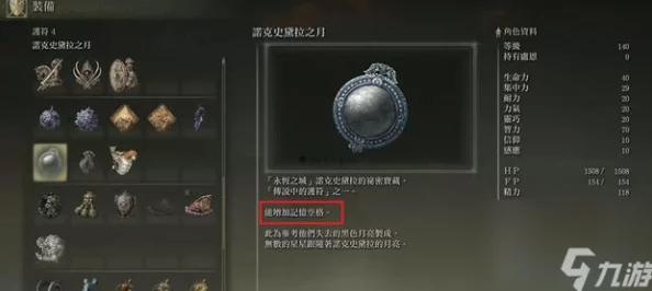艾尔登法环手游手柄慢走技巧深度解析