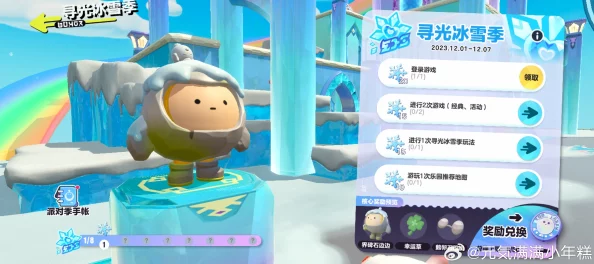蛋仔派对寻光冰雪季盛大开启，全新玩法引领冬日狂欢