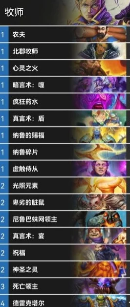 炉石传说传奇对决，傻子心火牧卡组惊艳冲击传说第五