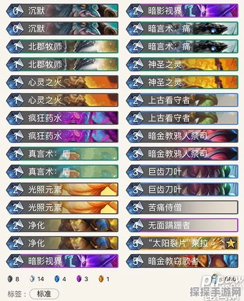 炉石传说传奇对决，傻子心火牧卡组惊艳冲击传说第五
