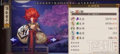 阴阳师手游资讯，酒吞童子培养全攻略，解锁鬼王之力