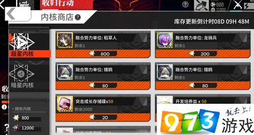 少女前线暗星内核获取攻略，解锁融合势力新途径