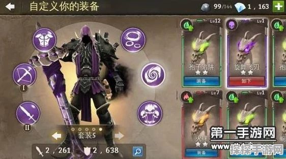 地牢猎手5装备深度解析，打造最强角色，掌握装备评估秘籍