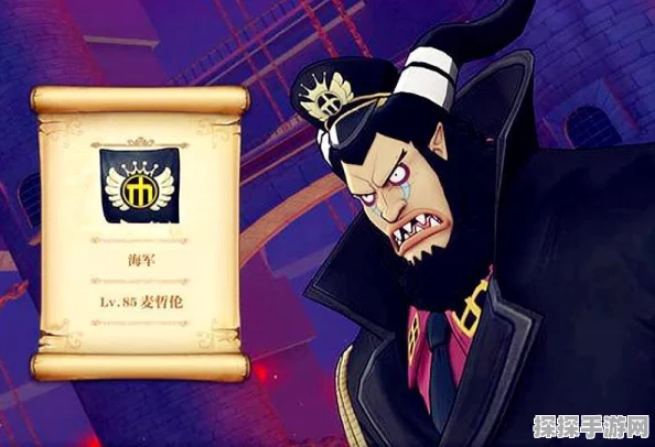 制霸航海王启航海底监狱！麦哲伦通关秘籍大揭秘