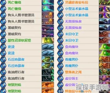 炉石传说你一半我一半乱斗模式卡组推荐及深度解析
