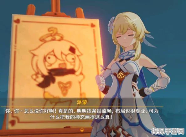 原神画作创作秘籍，不成熟画作获取全攻略深度解析