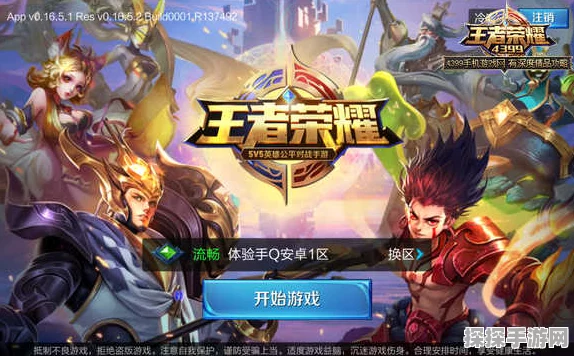 王者荣耀电脑版荣耀之战全面解析，新版本更新与精彩活动预告