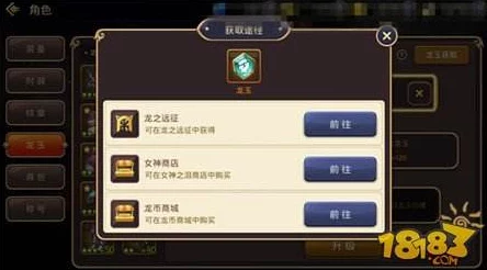 龙之谷手游游侠龙玉搭配全攻略，资源管理、高效使用与避免浪费