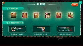 CF手游圣诞灵狐透视，揭秘游戏中的神秘角色与制胜技巧