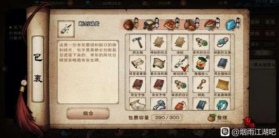 手游资讯，探索烟雨江湖托尼老师的一生支线任务全攻略