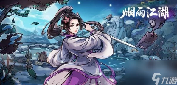 手游资讯，探索烟雨江湖托尼老师的一生支线任务全攻略