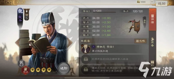 三国志战棋版郭嘉阵容搭配秘籍大揭秘