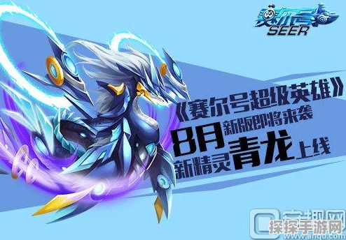 手游资讯，超级精灵手表娜迦族长精灵属性全面解析