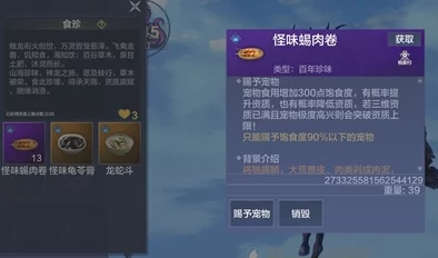 手游资讯，妄想山海宠物吞噬机制深度解析与策略建议