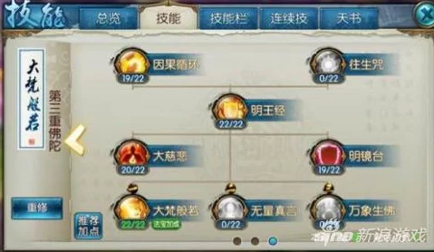 诛仙 2天音加点秘籍，技能与天书的完美搭配