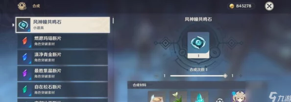 原神手游资讯，万相石作用全面解析