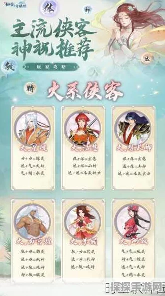仙剑奇侠传手游新版本震撼发布，全新剧情与角色等你来探索