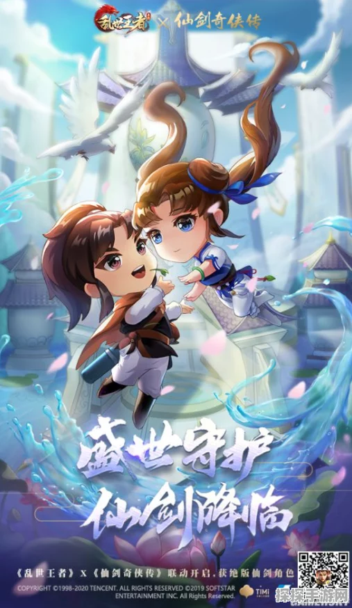 仙剑奇侠传手游新版本震撼发布，全新剧情与角色等你来探索