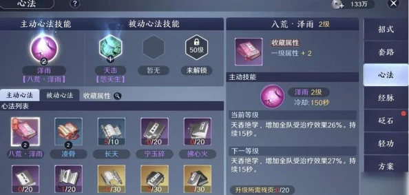 镇魔曲御灵心法加点秘籍大揭秘，助你登顶游戏强者之列！
