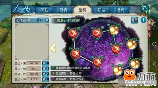 诛仙手游鬼王技能加点策略深度解析，精准加点，制胜关键
