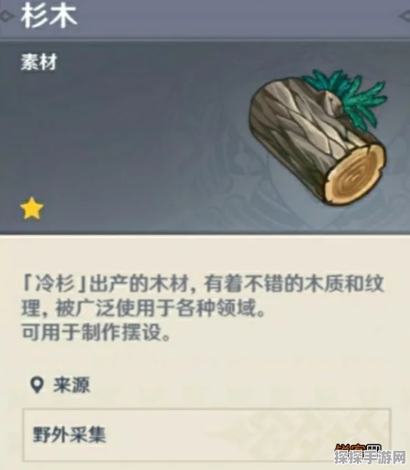 原神木材分布位置总汇，七大木材刷新收集点一览
