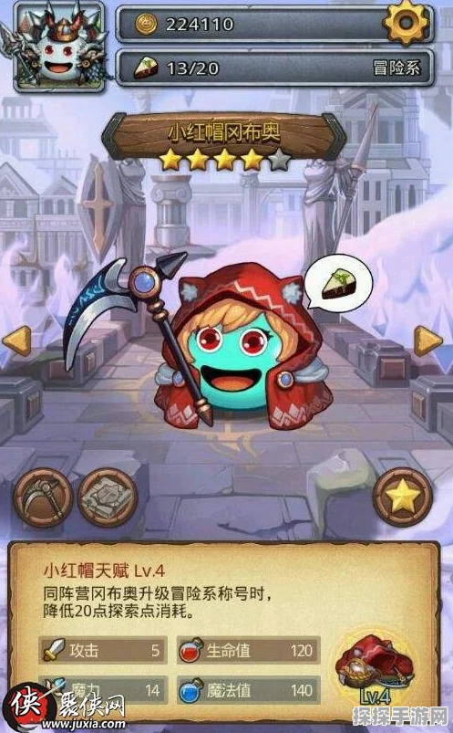 手游资讯，揭秘不思议迷宫小红帽冈布奥明星装束获取攻略