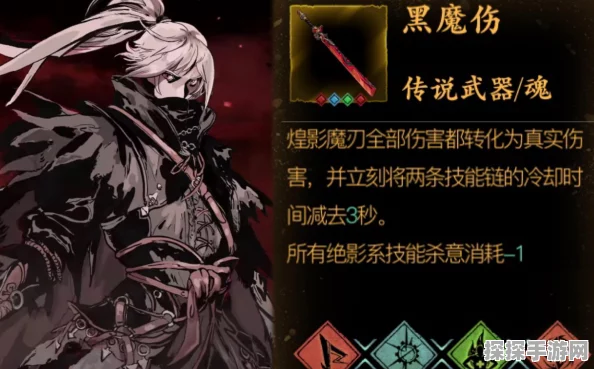 手游资讯，影之刃3黑魔伤材料获取攻略全面解析