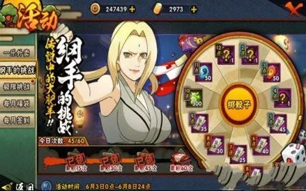 火影忍者手游纲手获取途径全解析