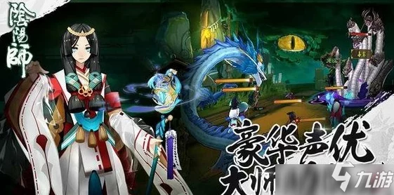阴阳师手游资讯，揭秘食发鬼密集出没地点，探寻最佳挑战场所