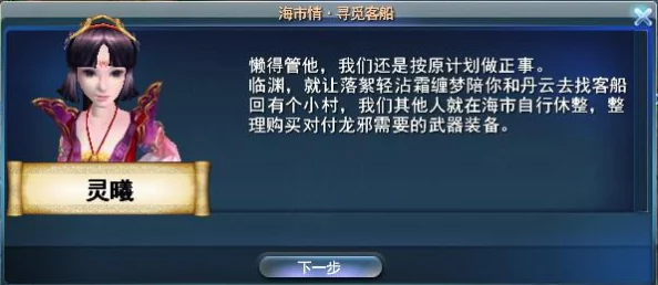 天国拯救 2 之嘘亲爱的支线任务全攻略