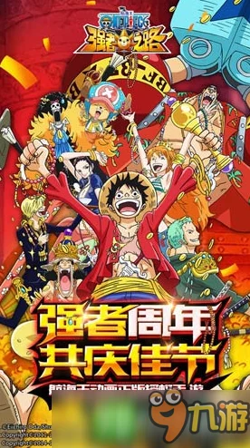 航海王强者之路，谁是当之无愧的最强红卡？
