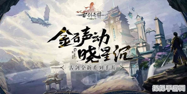 古剑奇谭木语人，完美开局秘籍——新手刷初始攻略