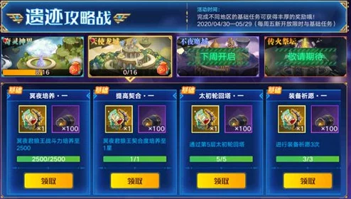 手游资讯，奥拉星装备熔铸玩法深度解析