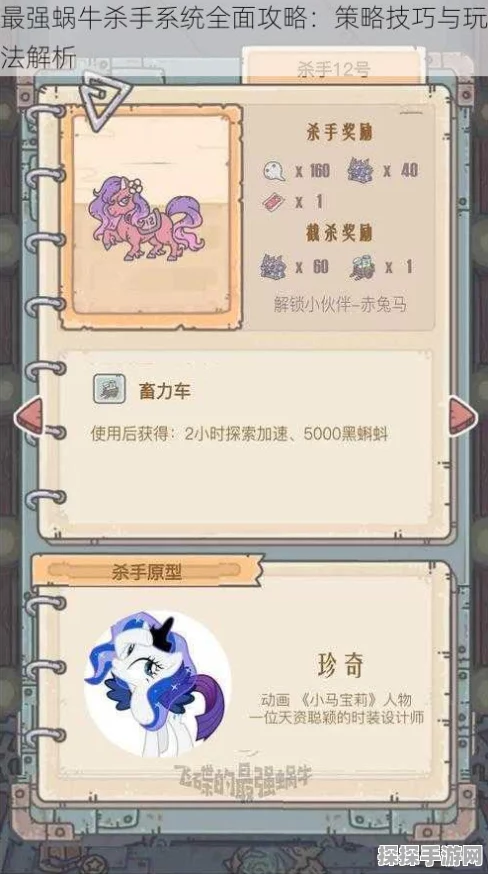 手游资讯，全面解析最强蜗牛小伙伴获取攻略