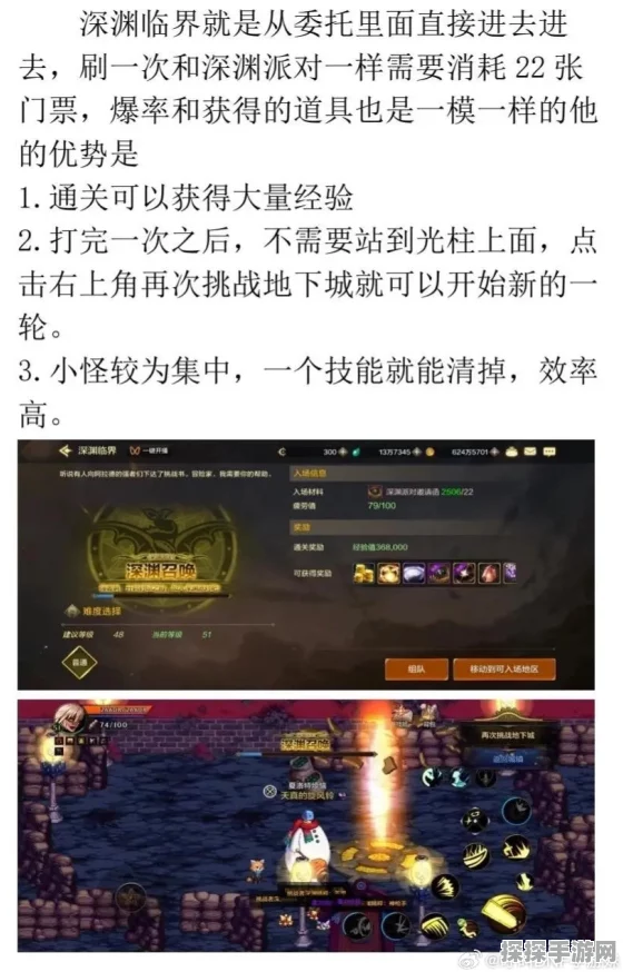 DNF手游最新版本深渊攻略，高效刷取与资源最大化