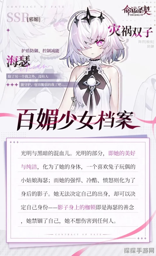 探秘命运圣契，灾祸双子的神秘技能全解析