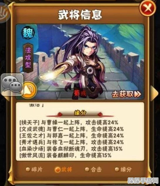 少年三国志零，军师荀彧深度剖析及精准阵容定位秘籍